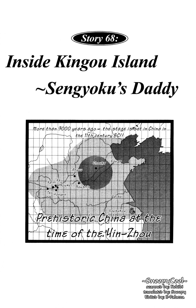 Houshin Engi Chapter 68 page 1 - Chapter 68: Inside Kingou Island ~Sengyouku's Daddy