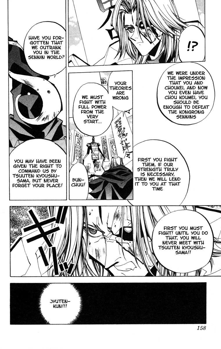 Houshin Engi Chapter 68 page 11 - Chapter 68: Inside Kingou Island ~Sengyouku's Daddy