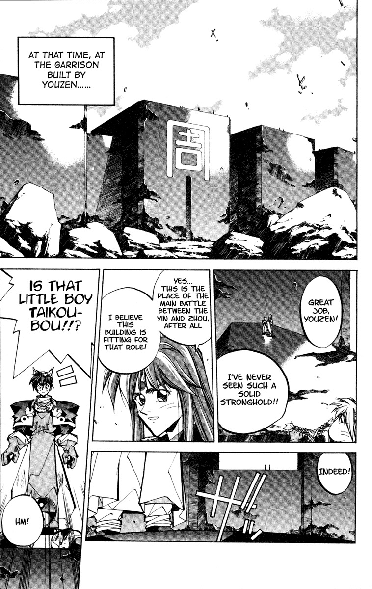 Houshin Engi Chapter 68 page 12 - Chapter 68: Inside Kingou Island ~Sengyouku's Daddy
