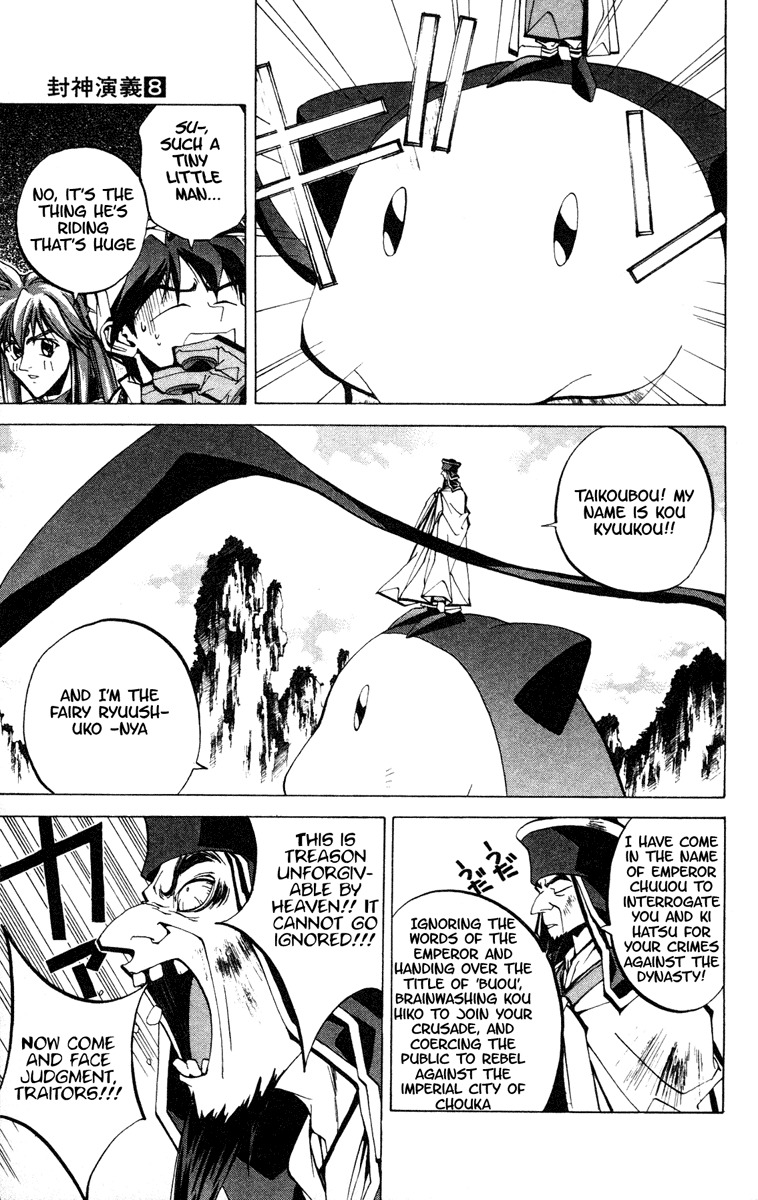 Houshin Engi Chapter 68 page 14 - Chapter 68: Inside Kingou Island ~Sengyouku's Daddy