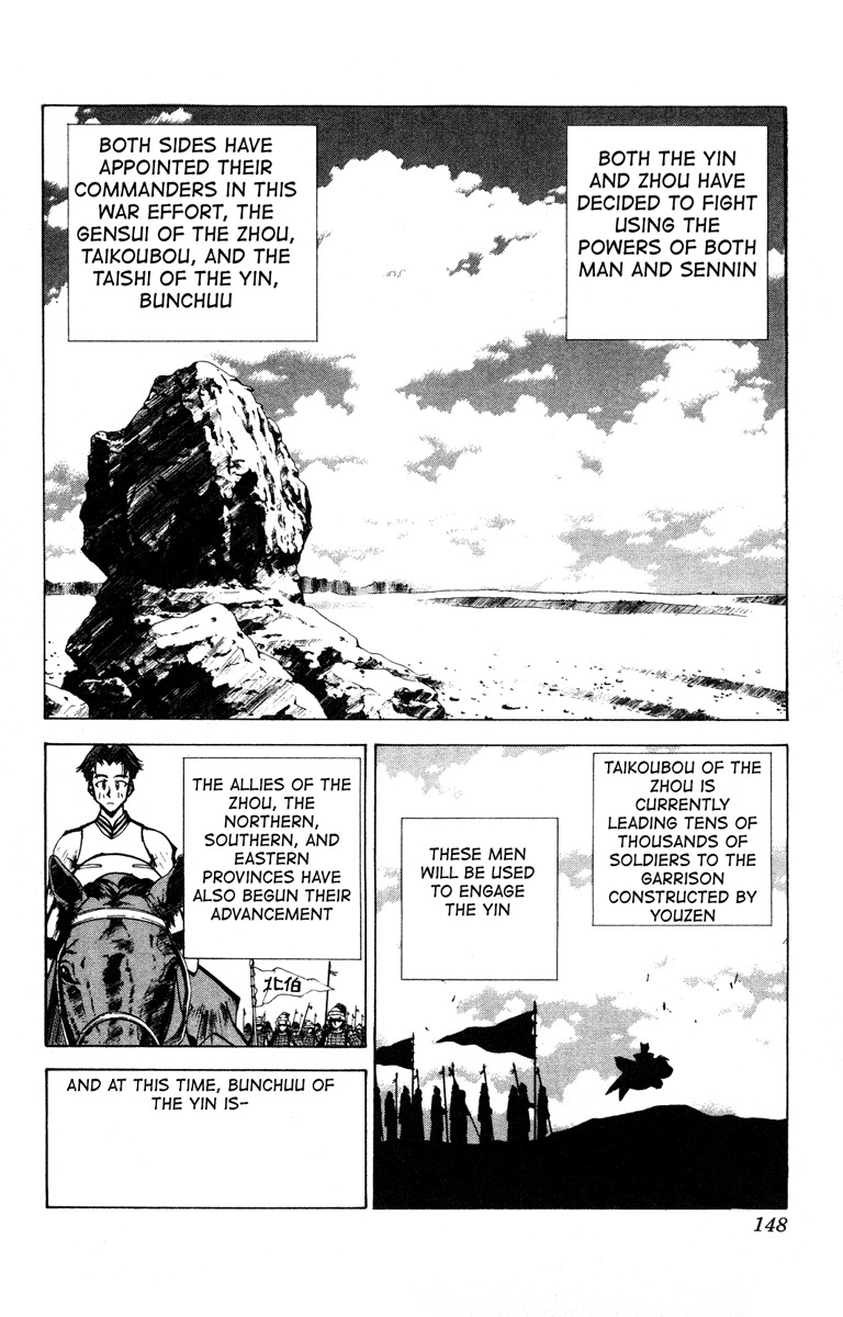 Houshin Engi Chapter 68 page 2 - Chapter 68: Inside Kingou Island ~Sengyouku's Daddy