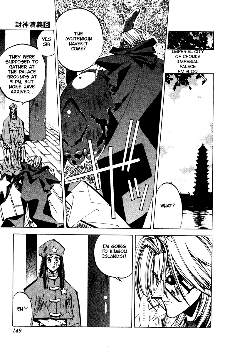 Houshin Engi Chapter 68 page 3 - Chapter 68: Inside Kingou Island ~Sengyouku's Daddy