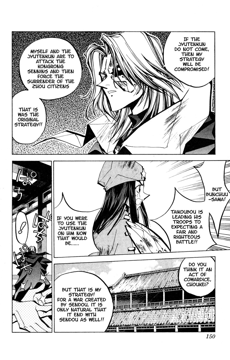 Houshin Engi Chapter 68 page 4 - Chapter 68: Inside Kingou Island ~Sengyouku's Daddy