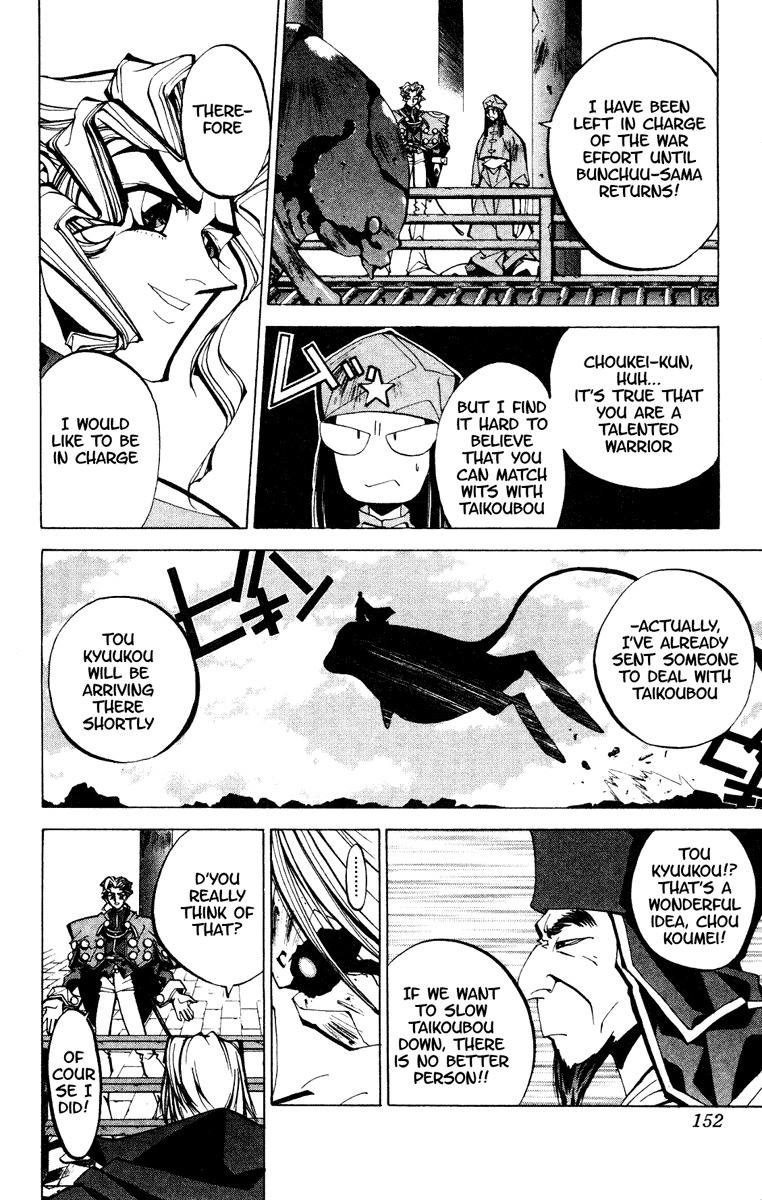Houshin Engi Chapter 68 page 6 - Chapter 68: Inside Kingou Island ~Sengyouku's Daddy