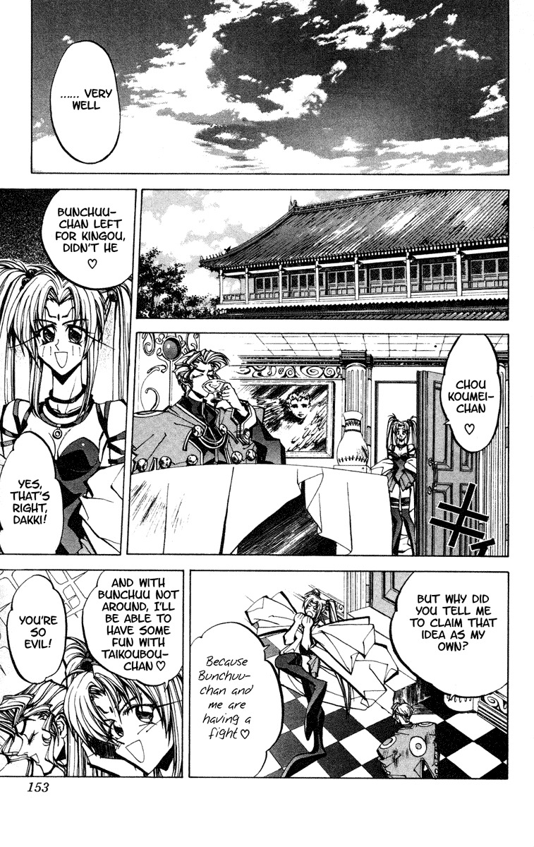 Houshin Engi Chapter 68 page 7 - Chapter 68: Inside Kingou Island ~Sengyouku's Daddy