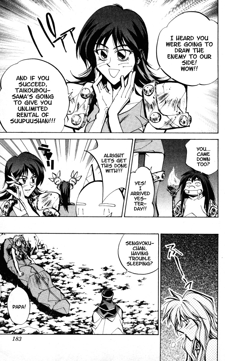 Houshin Engi Chapter 69 page 17 - Chapter 69: Dokouson Elopes in the Night