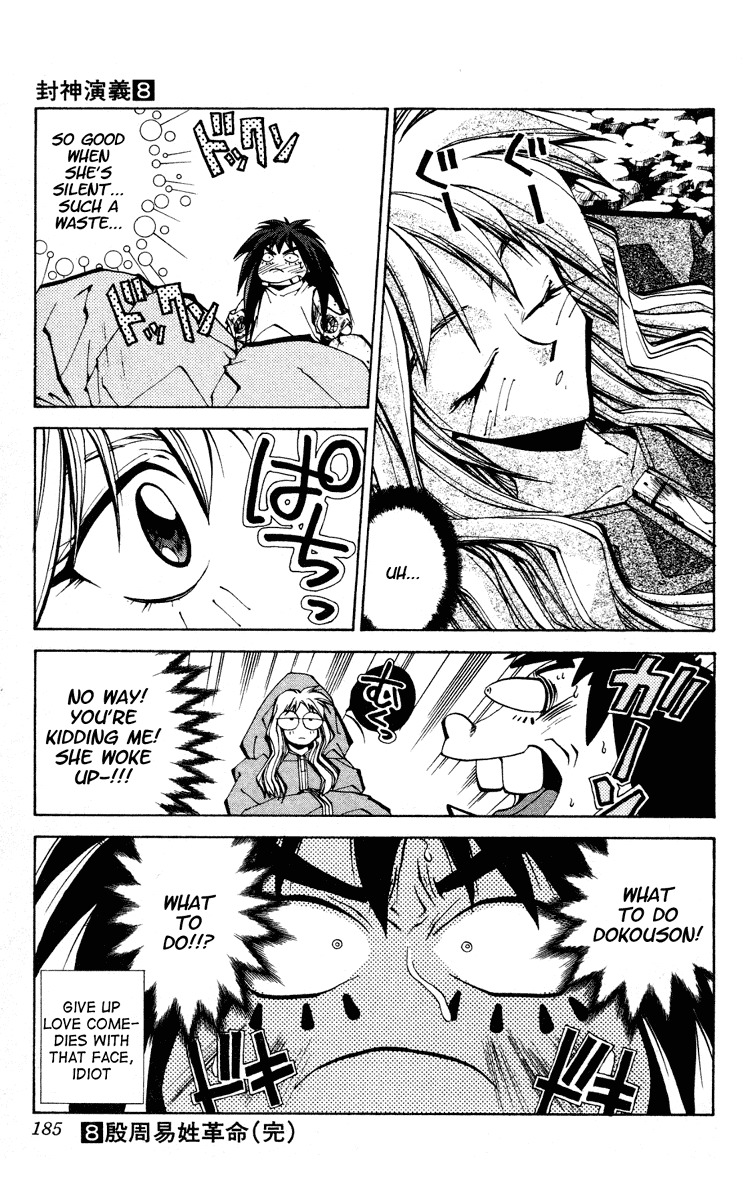 Houshin Engi Chapter 69 page 19 - Chapter 69: Dokouson Elopes in the Night