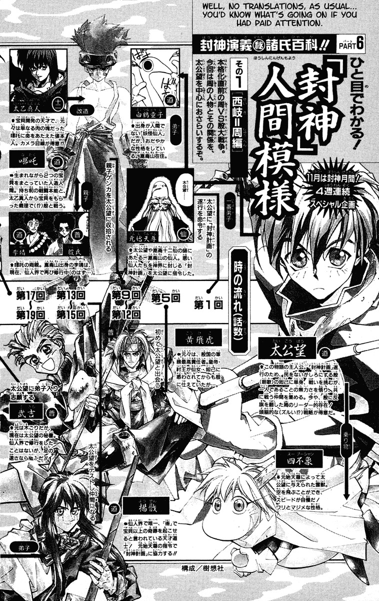 Houshin Engi Chapter 69 page 20 - Chapter 69: Dokouson Elopes in the Night