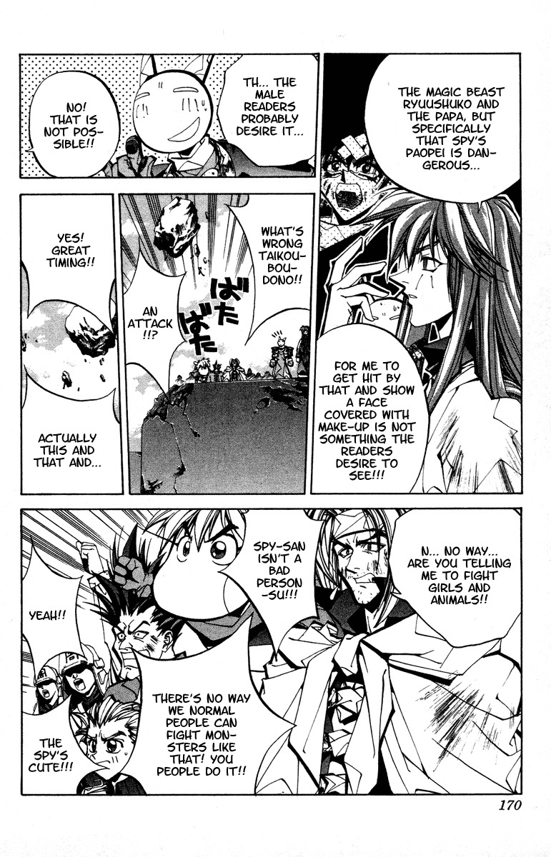 Houshin Engi Chapter 69 page 4 - Chapter 69: Dokouson Elopes in the Night