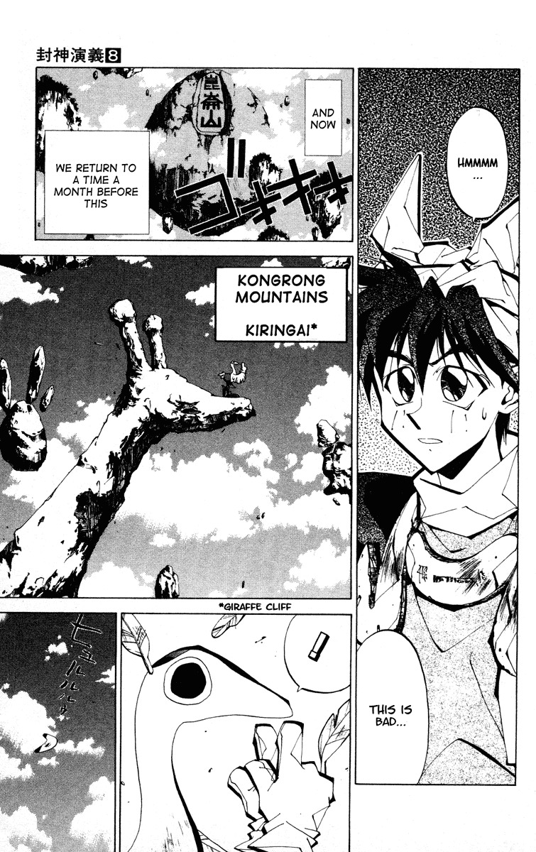 Houshin Engi Chapter 69 page 5 - Chapter 69: Dokouson Elopes in the Night