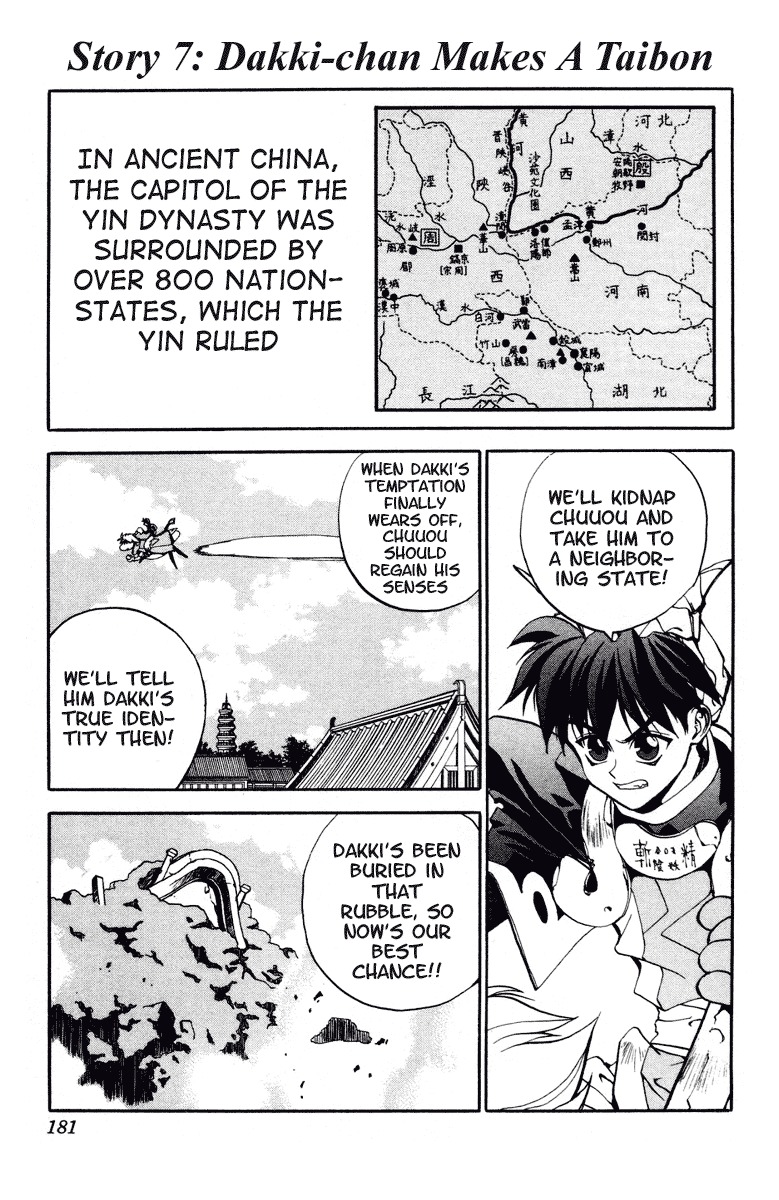 Houshin Engi Chapter 7 page 1 - Chapter 7: Dakki-chan Makes a Taibon