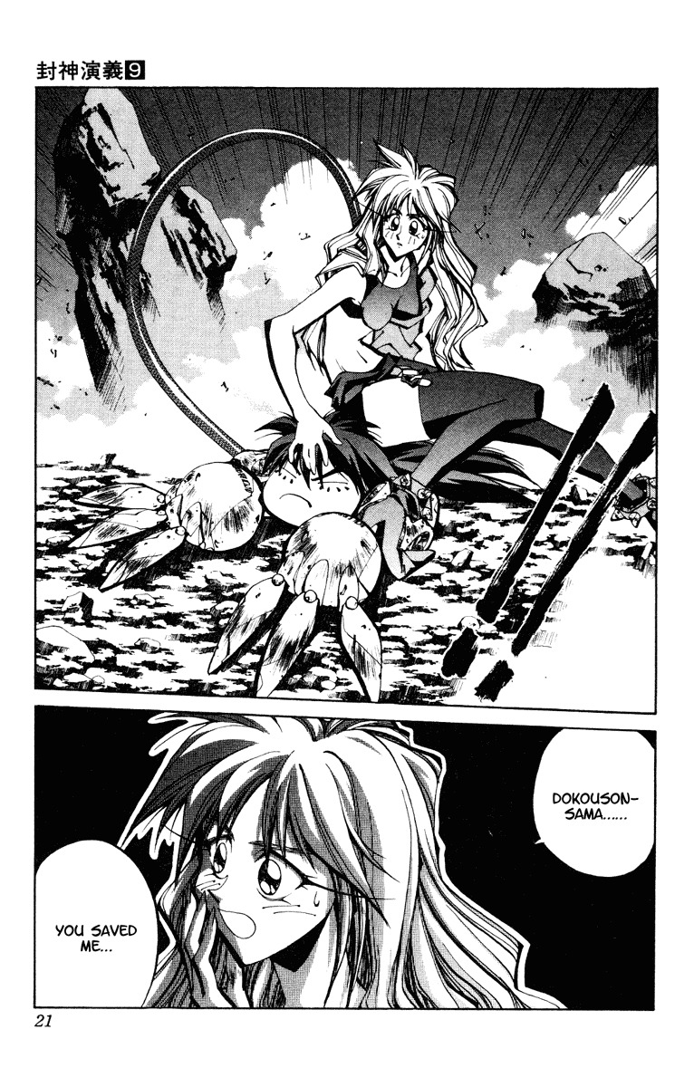 Houshin Engi Chapter 70 page 20 - Chapter 70: Tou Kyuukou, Sengyoku, and Yuushuko Join the Zhou