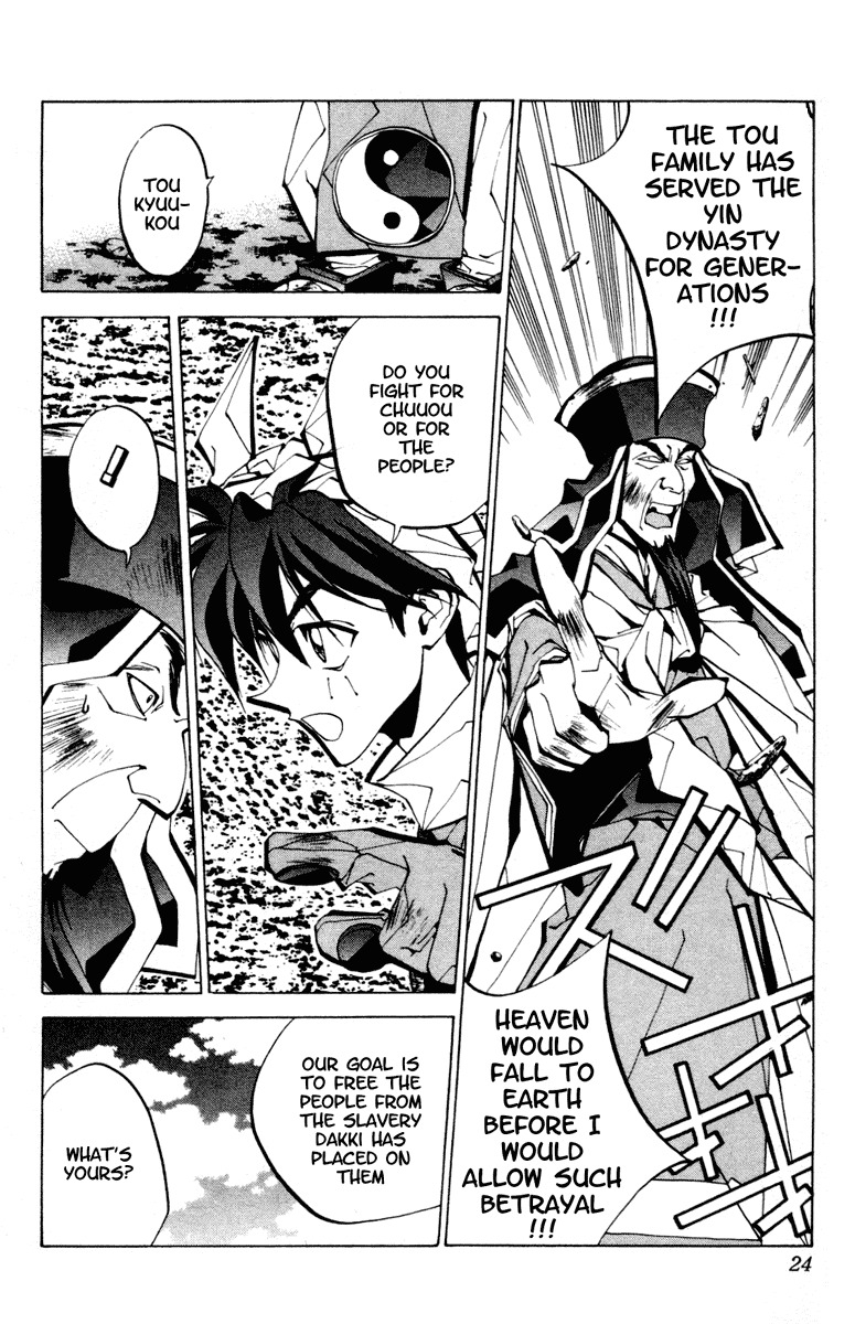 Houshin Engi Chapter 70 page 23 - Chapter 70: Tou Kyuukou, Sengyoku, and Yuushuko Join the Zhou