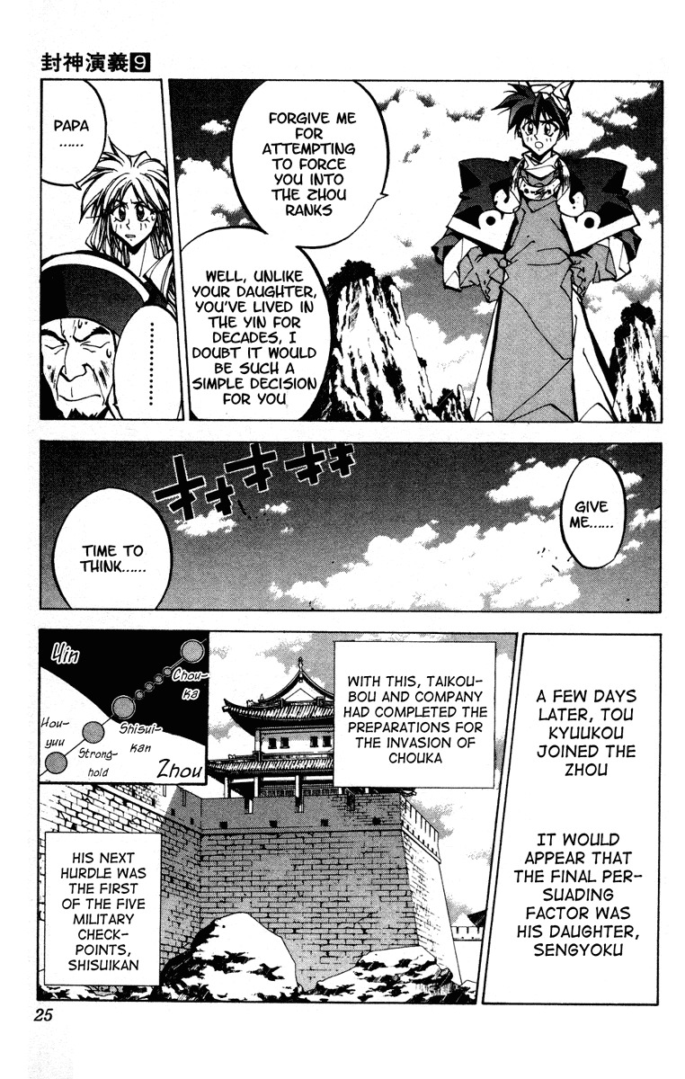 Houshin Engi Chapter 70 page 24 - Chapter 70: Tou Kyuukou, Sengyoku, and Yuushuko Join the Zhou