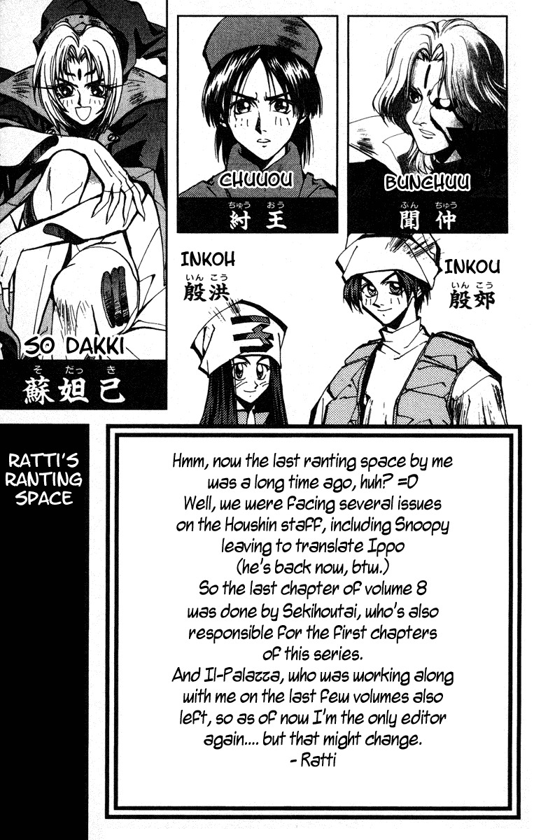Houshin Engi Chapter 70 page 5 - Chapter 70: Tou Kyuukou, Sengyoku, and Yuushuko Join the Zhou