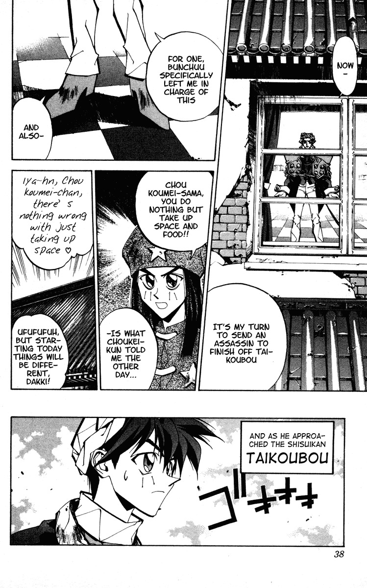 Houshin Engi Chapter 71 page 11 - Chapter 71: The Aloof Warrior