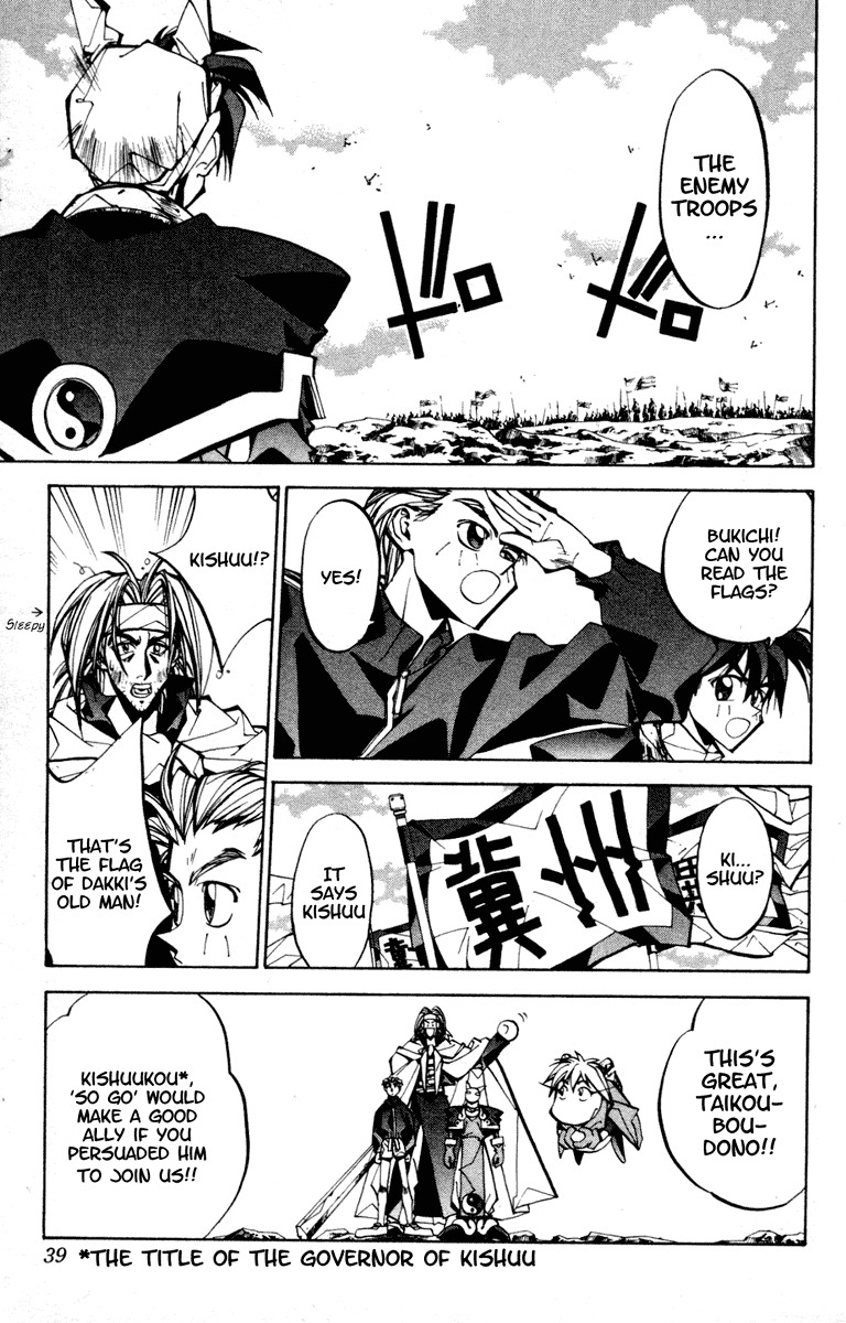 Houshin Engi Chapter 71 page 12 - Chapter 71: The Aloof Warrior
