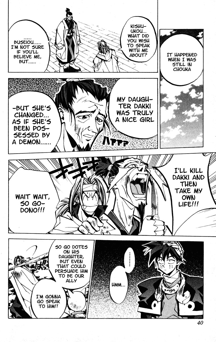Houshin Engi Chapter 71 page 13 - Chapter 71: The Aloof Warrior