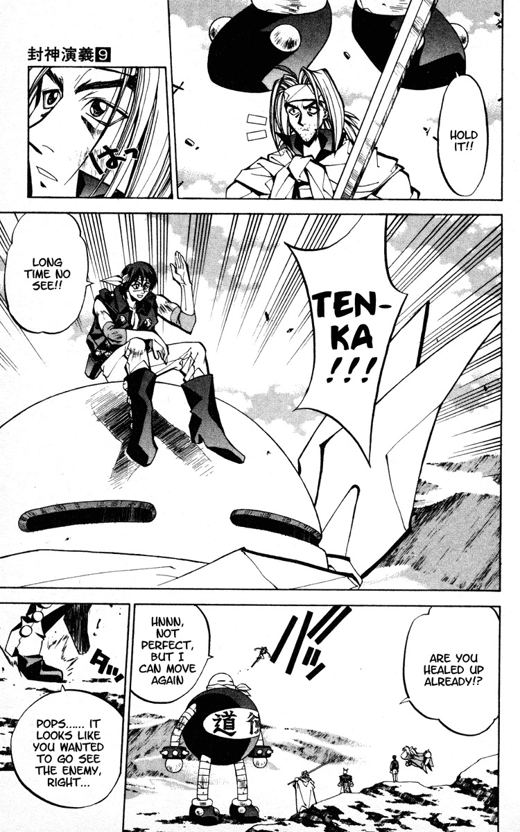 Houshin Engi Chapter 71 page 14 - Chapter 71: The Aloof Warrior