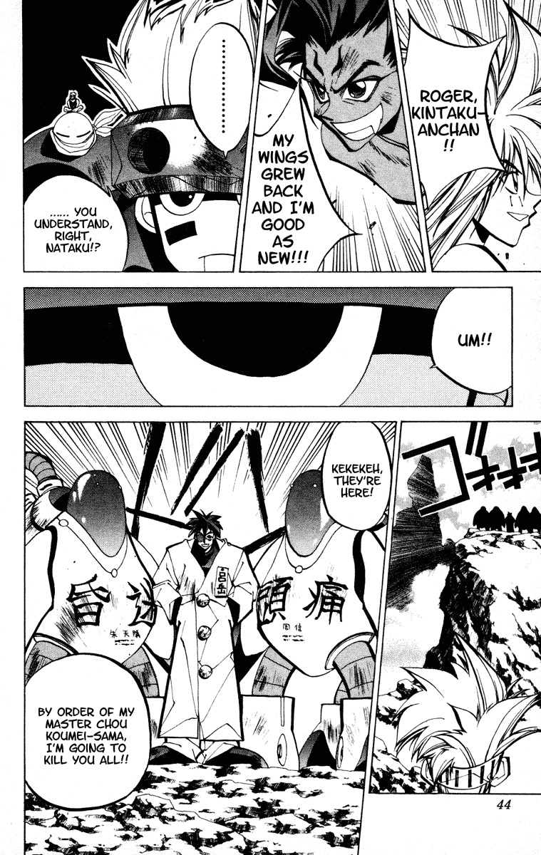 Houshin Engi Chapter 71 page 17 - Chapter 71: The Aloof Warrior