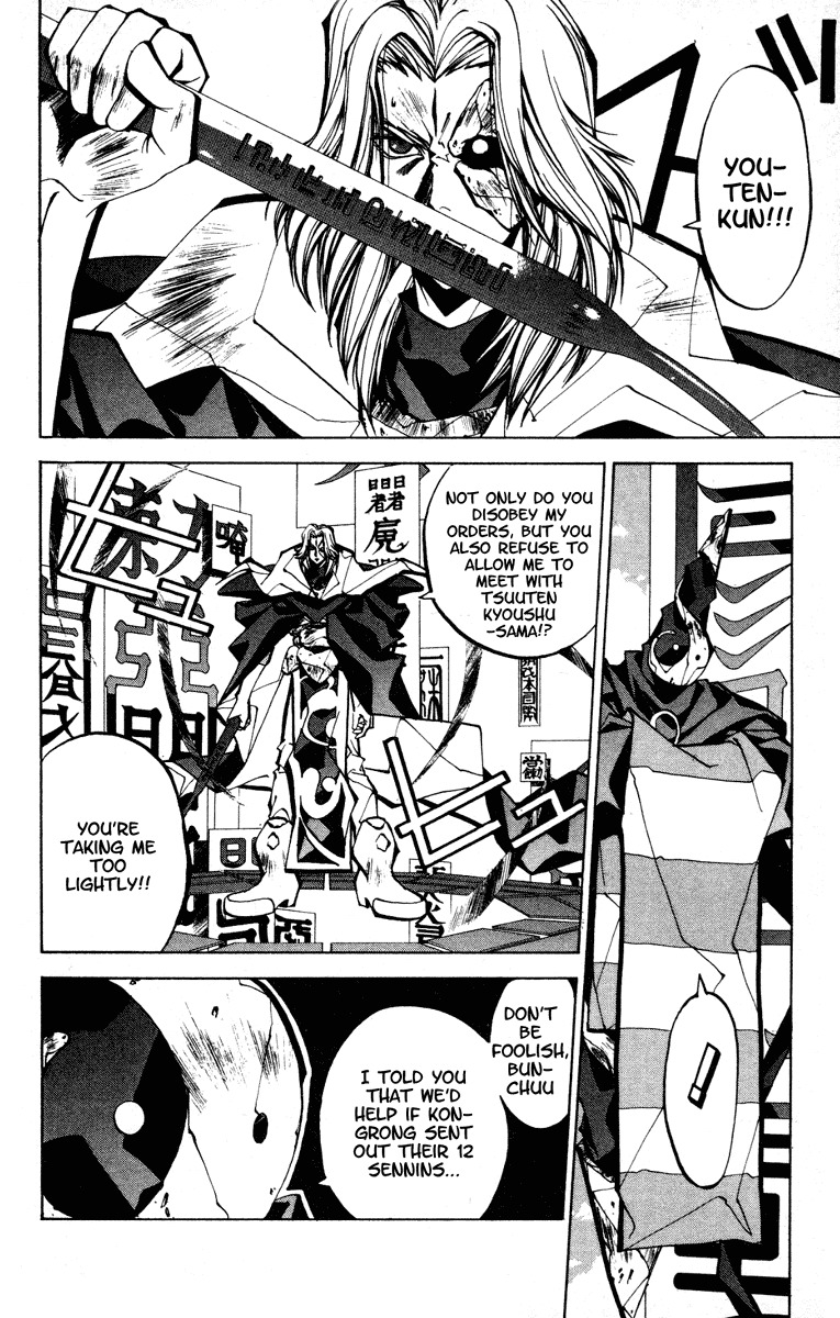 Houshin Engi Chapter 71 page 2 - Chapter 71: The Aloof Warrior