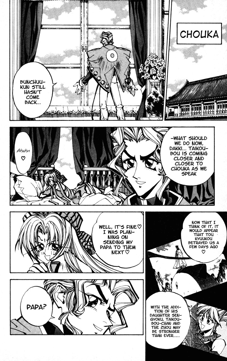 Houshin Engi Chapter 71 page 9 - Chapter 71: The Aloof Warrior
