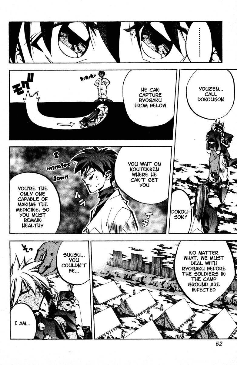 Houshin Engi Chapter 72 page 16 - Chapter 72: Virus