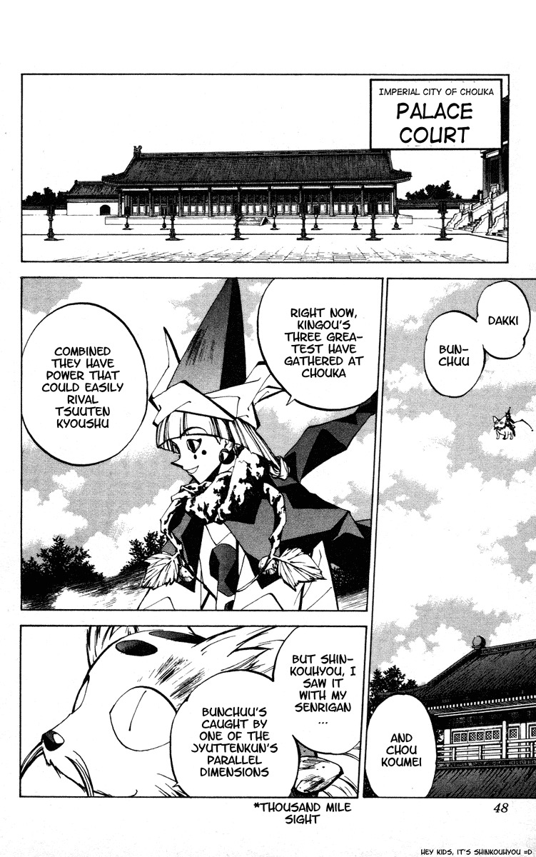 Houshin Engi Chapter 72 page 2 - Chapter 72: Virus