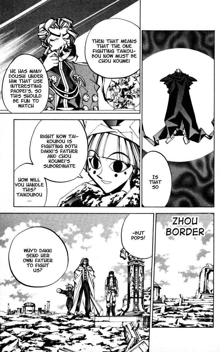 Houshin Engi Chapter 72 page 3 - Chapter 72: Virus