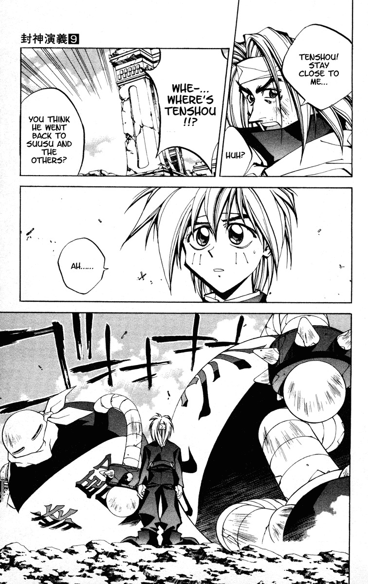 Houshin Engi Chapter 72 page 7 - Chapter 72: Virus