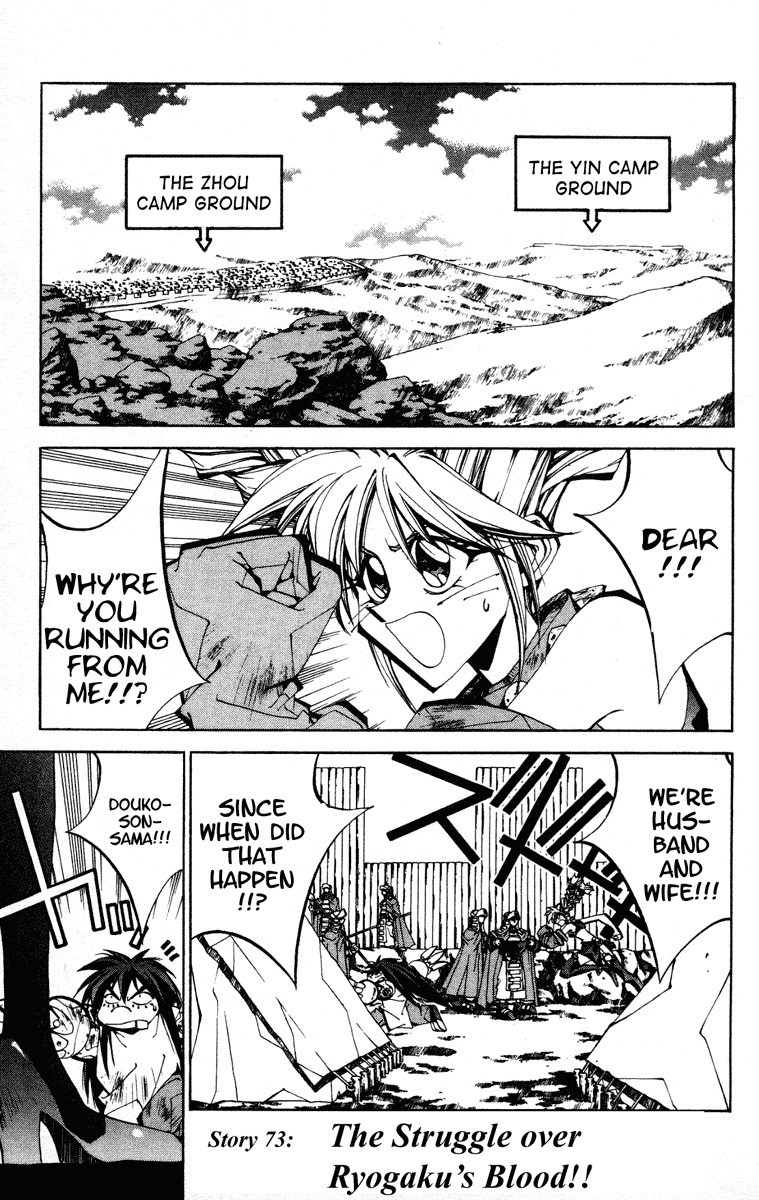 Houshin Engi Chapter 73 page 1 - Chapter 73: The Struggle Over Ryogaku's Blood