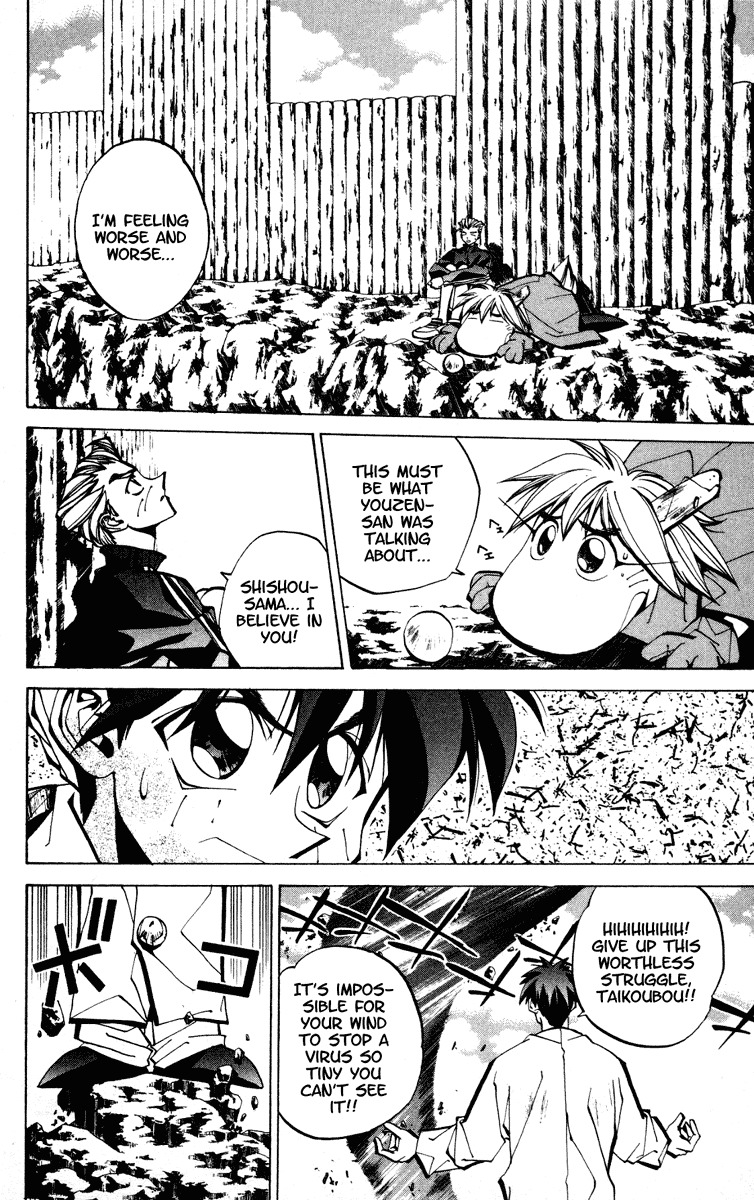 Houshin Engi Chapter 73 page 10 - Chapter 73: The Struggle Over Ryogaku's Blood