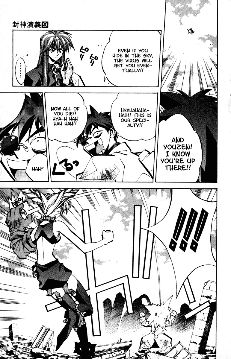 Houshin Engi Chapter 73 page 17 - Chapter 73: The Struggle Over Ryogaku's Blood