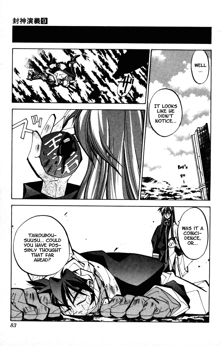 Houshin Engi Chapter 73 page 19 - Chapter 73: The Struggle Over Ryogaku's Blood