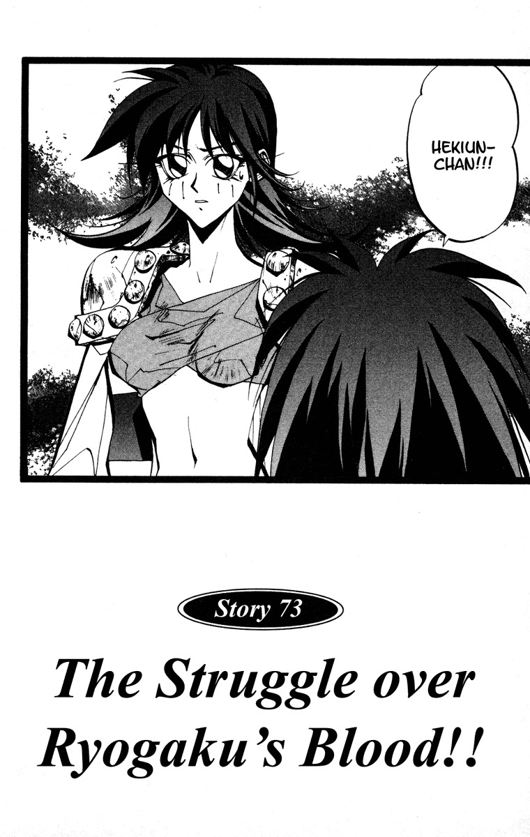 Houshin Engi Chapter 73 page 2 - Chapter 73: The Struggle Over Ryogaku's Blood