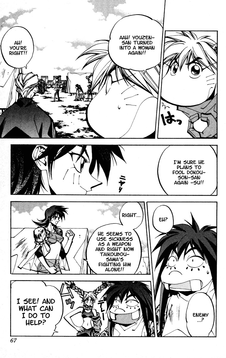 Houshin Engi Chapter 73 page 3 - Chapter 73: The Struggle Over Ryogaku's Blood