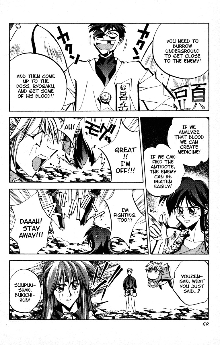 Houshin Engi Chapter 73 page 4 - Chapter 73: The Struggle Over Ryogaku's Blood