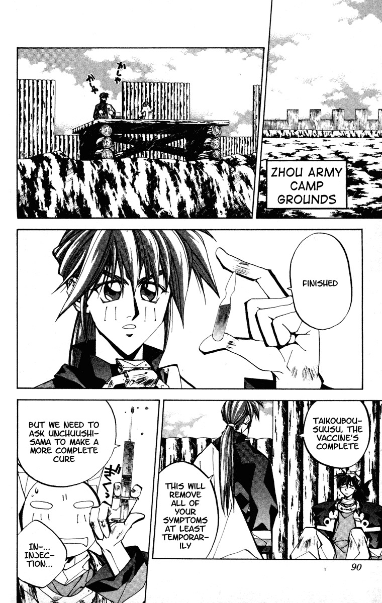 Houshin Engi Chapter 74 page 6 - Chapter 74: So Go's Family Circumstances