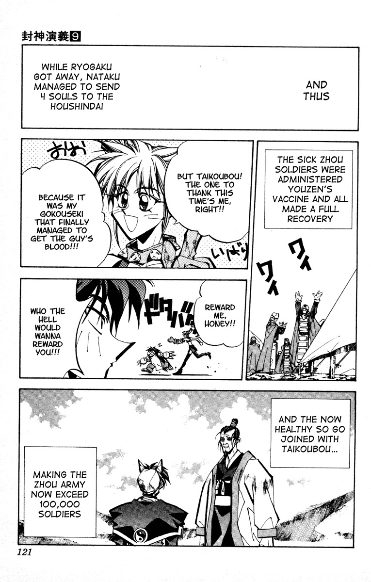 Houshin Engi Chapter 75 page 16 - Chapter 75: Delinquent Son - Nataku's Rebellion and Growth