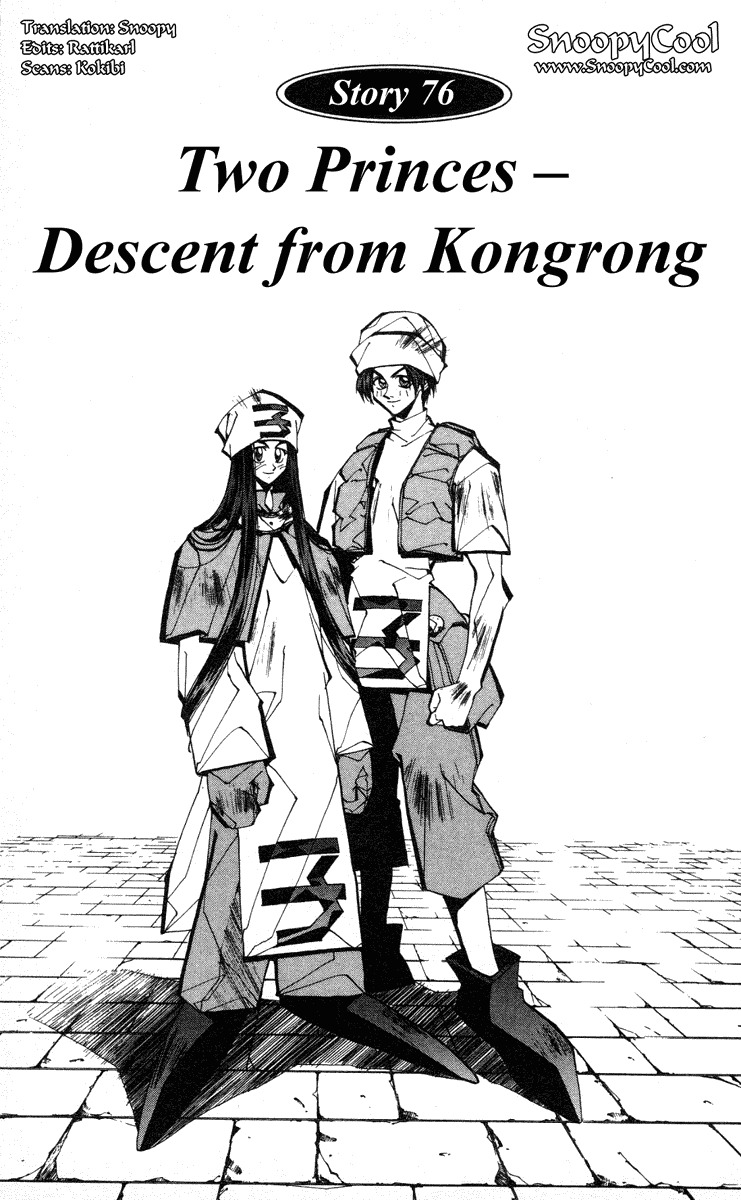 Houshin Engi Chapter 76 page 1 - Chapter 76: Two Princes - Descent from Kongrong