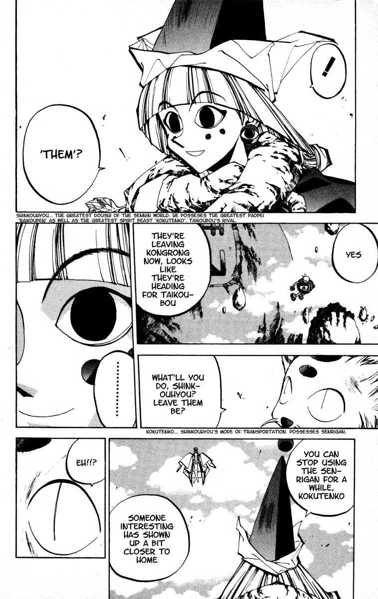 Houshin Engi Chapter 76 page 12 - Chapter 76: Two Princes - Descent from Kongrong