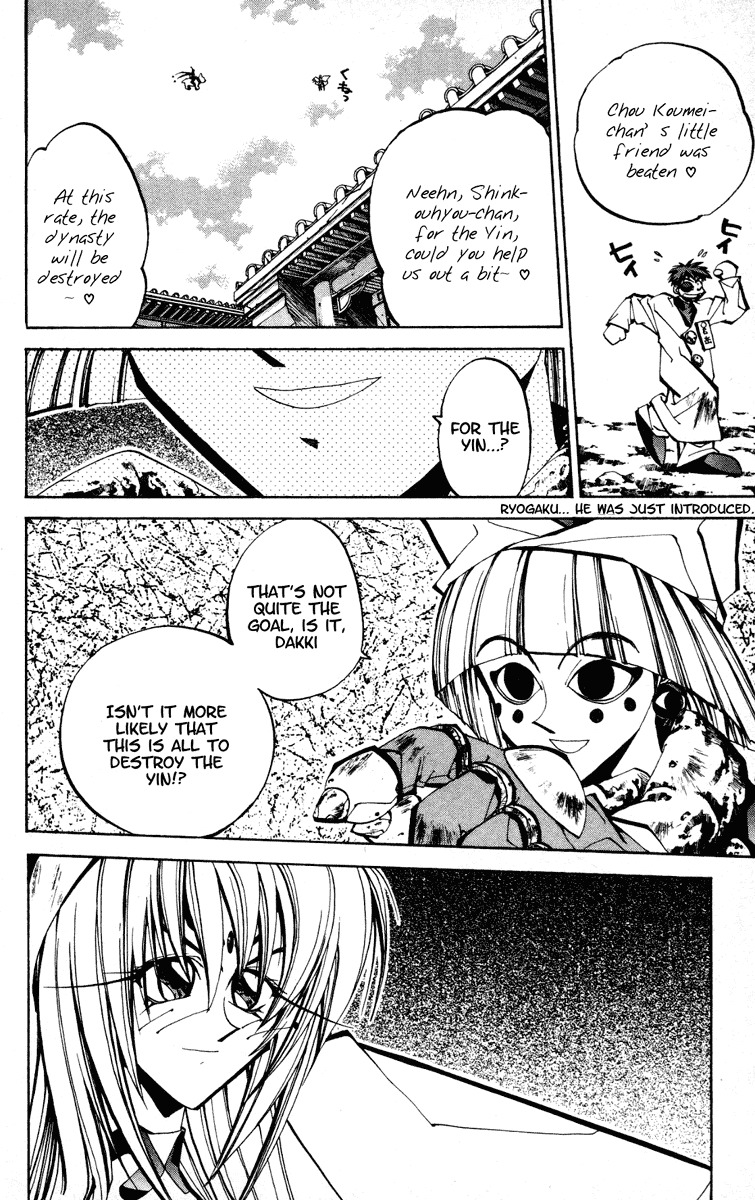 Houshin Engi Chapter 76 page 14 - Chapter 76: Two Princes - Descent from Kongrong