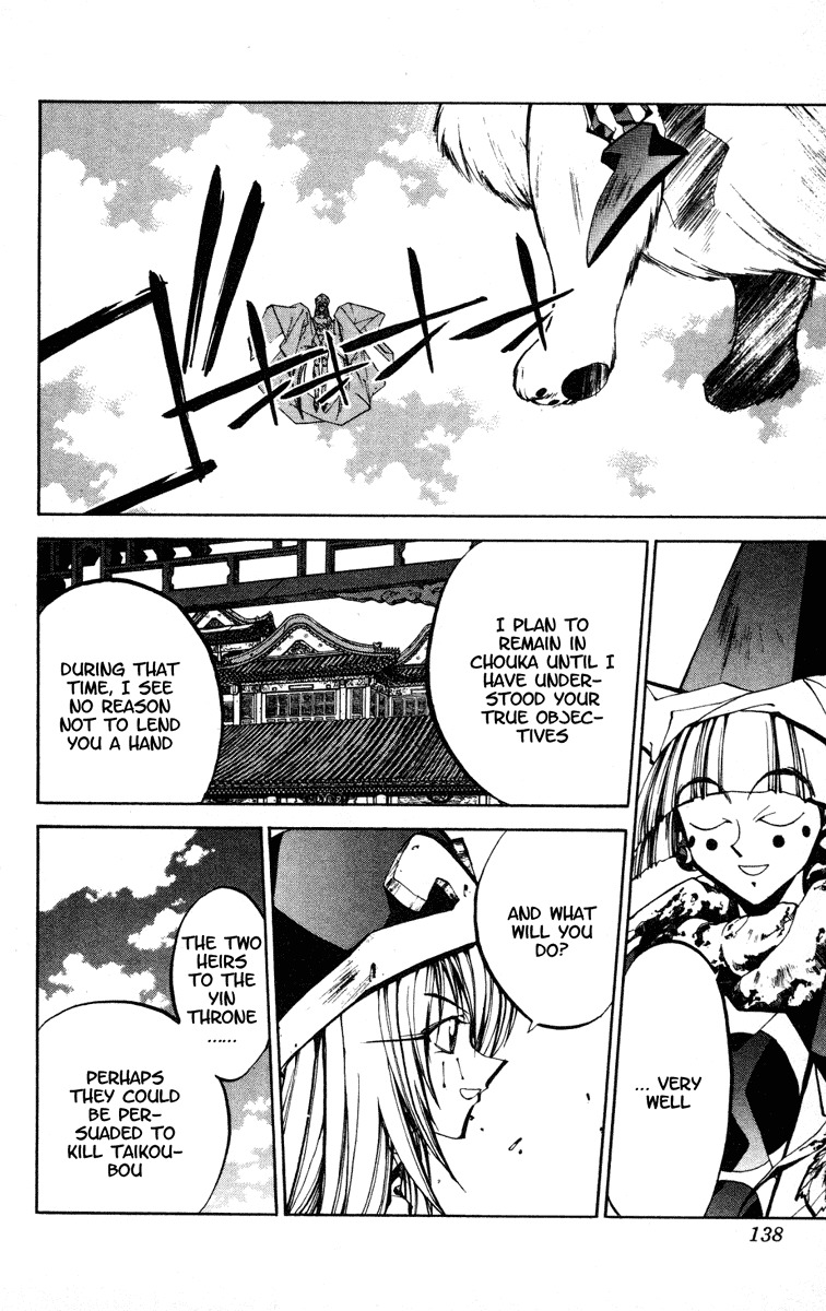 Houshin Engi Chapter 76 page 16 - Chapter 76: Two Princes - Descent from Kongrong