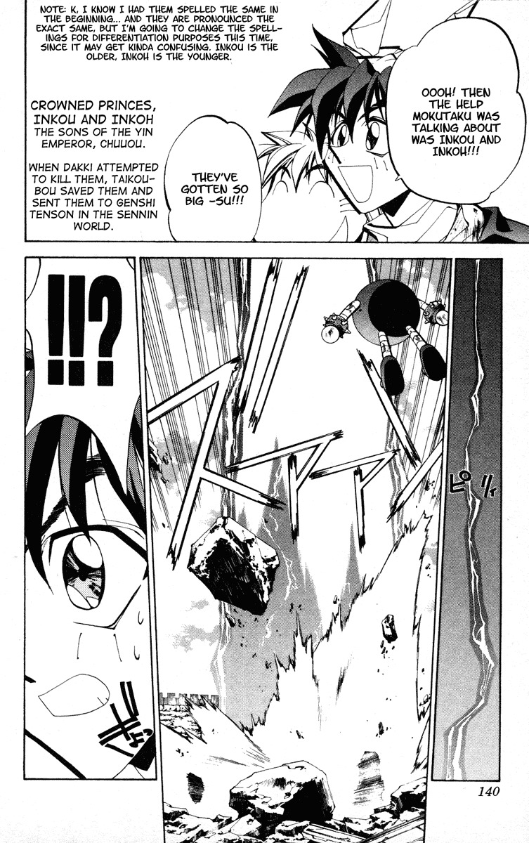Houshin Engi Chapter 76 page 18 - Chapter 76: Two Princes - Descent from Kongrong