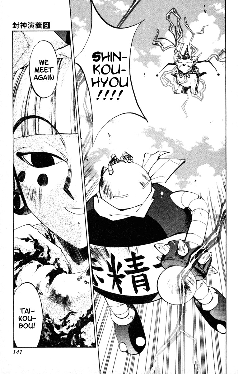Houshin Engi Chapter 76 page 19 - Chapter 76: Two Princes - Descent from Kongrong