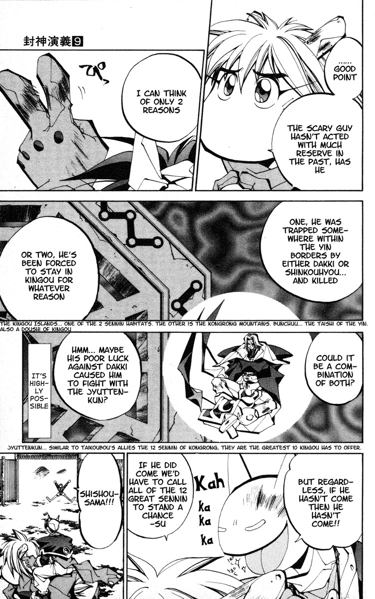 Houshin Engi Chapter 76 page 3 - Chapter 76: Two Princes - Descent from Kongrong