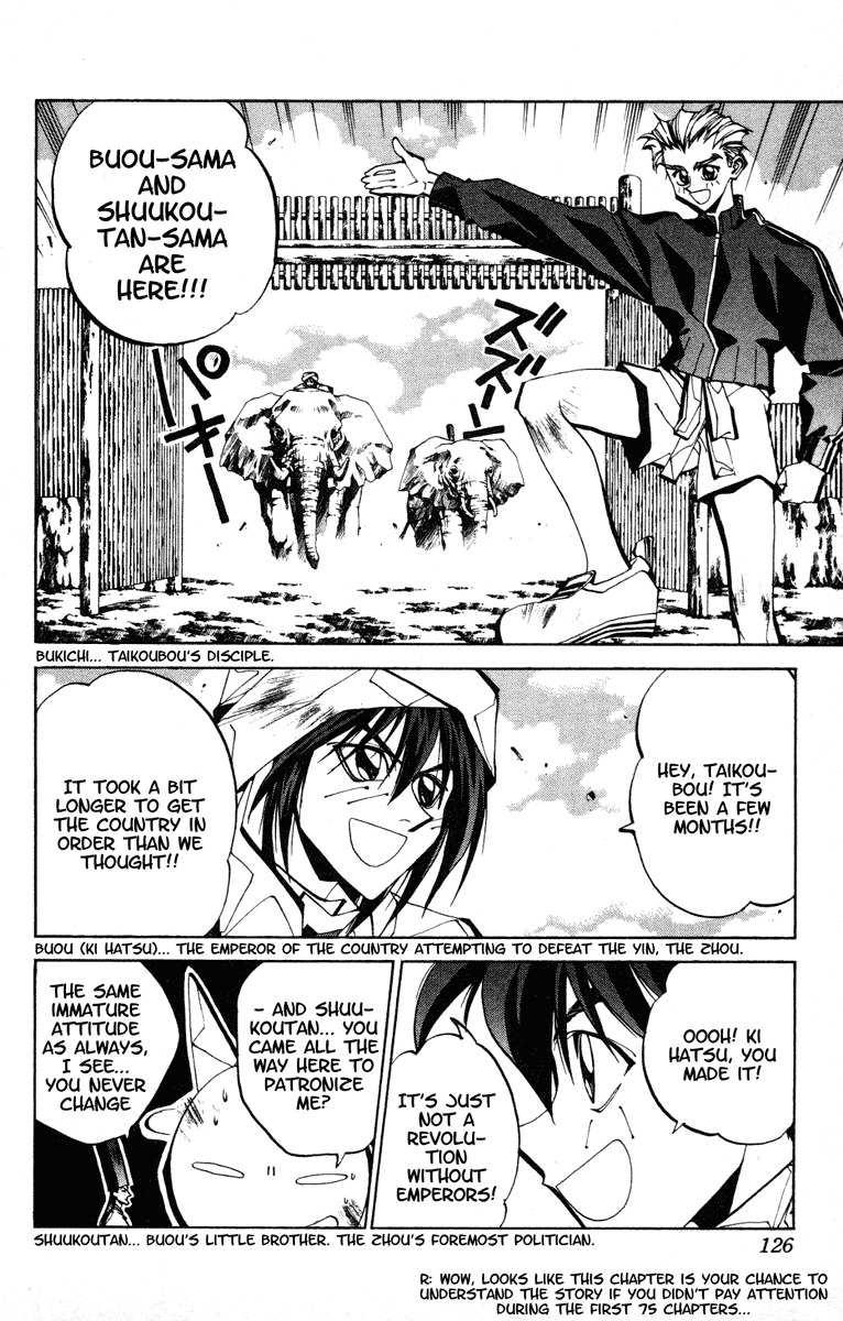 Houshin Engi Chapter 76 page 4 - Chapter 76: Two Princes - Descent from Kongrong