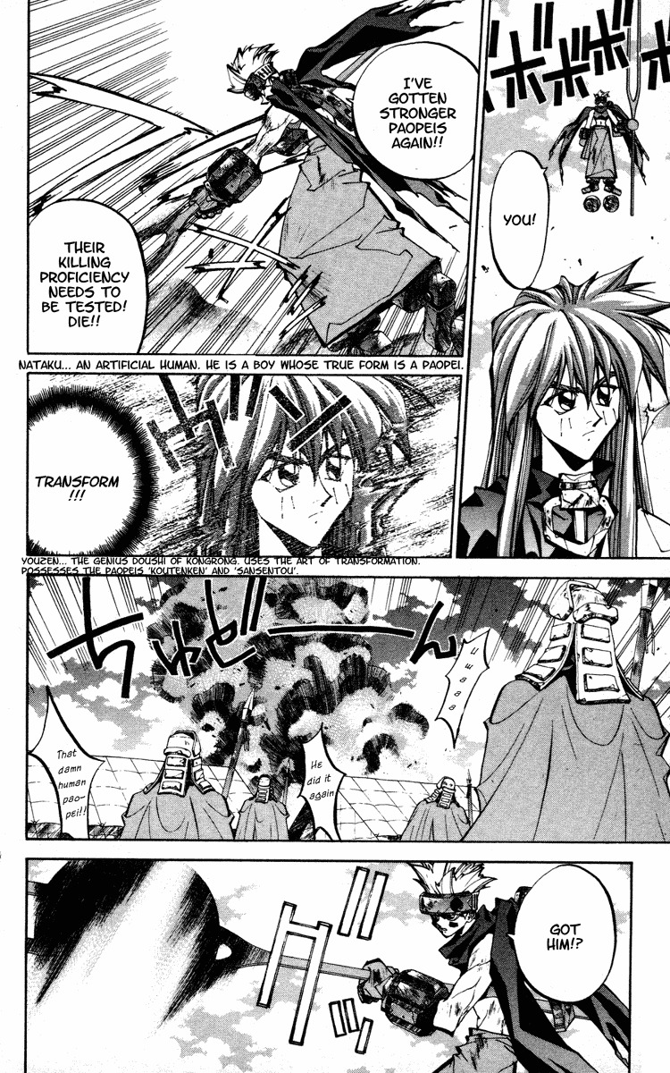 Houshin Engi Chapter 76 page 6 - Chapter 76: Two Princes - Descent from Kongrong