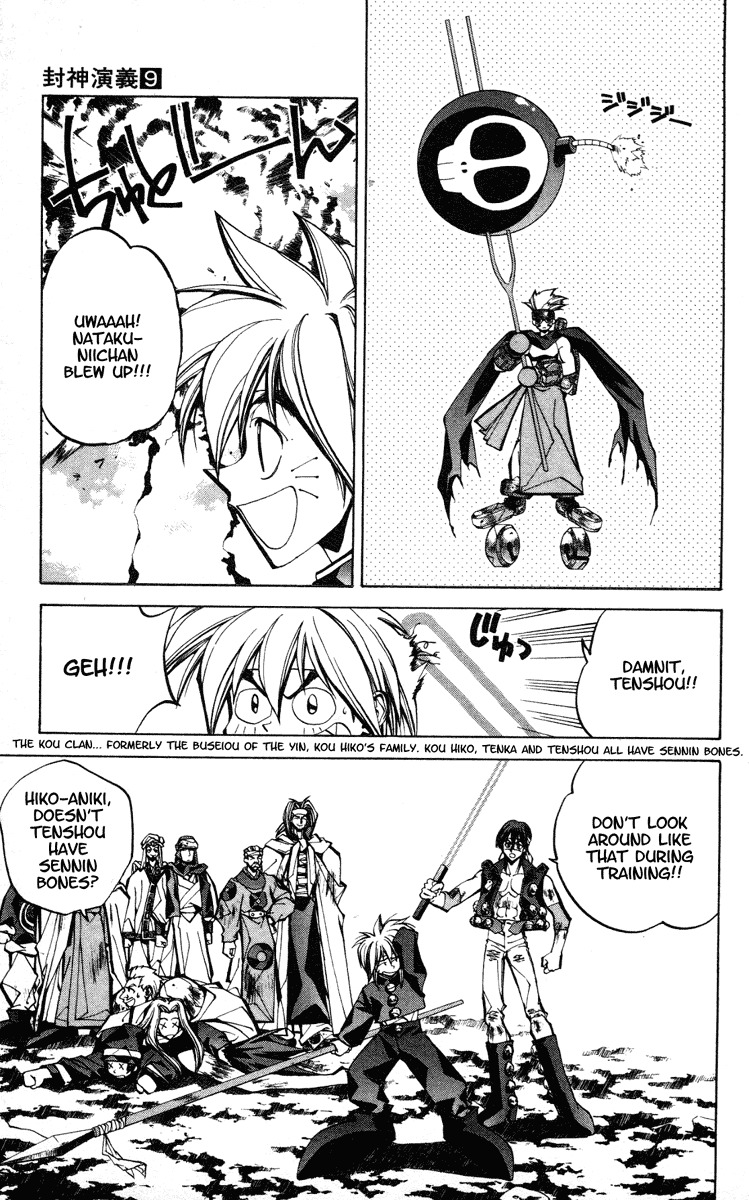 Houshin Engi Chapter 76 page 7 - Chapter 76: Two Princes - Descent from Kongrong