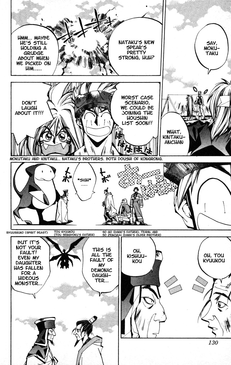 Houshin Engi Chapter 76 page 8 - Chapter 76: Two Princes - Descent from Kongrong